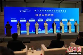 “绿色甲醇联盟和服务平台”在天津成立图片