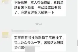 广西玉林一家长微信群“见谁怼谁”引关注，校方回应图片