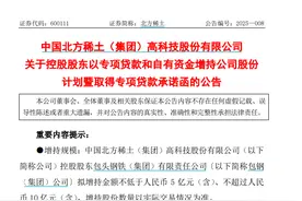 600111，重要股东出手！图片