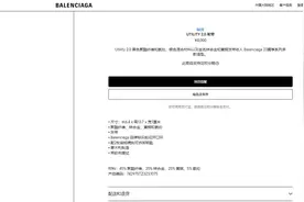 巴黎世家4000元发圈售罄！客服：补货概率不大；网友：像澡堂储物柜的钥匙圈图片