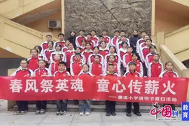 春风祭英魂，童心传薪火 宜宾筠连廉溪小学开展清明祭扫活动图片
