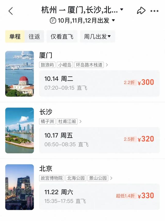 价格“大跳水”，太便宜了！浙江人可以捡漏啦！
