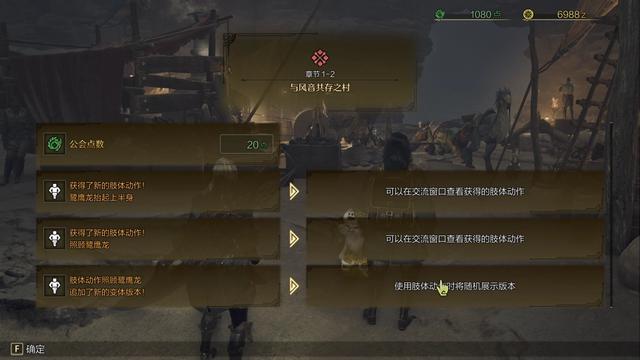 《怪物猎人：荒野》全流程攻略