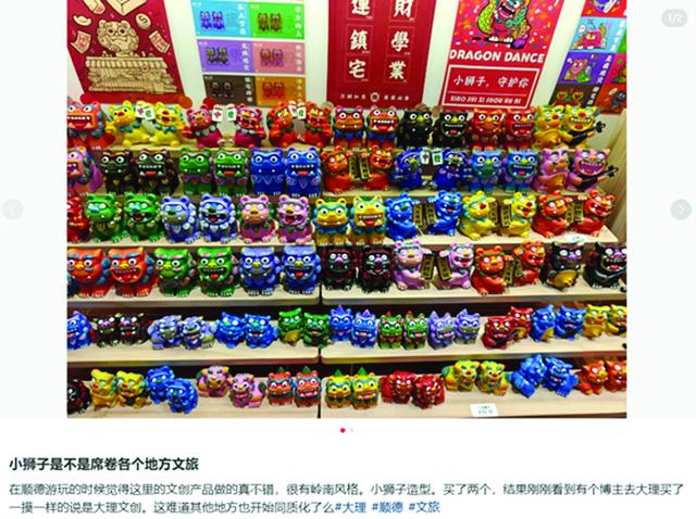 这个夏天，你被雷同的文创“雷”到了吗？