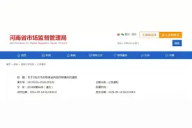 河南省2批次食品抽检不合格，涉永辉超市图片
