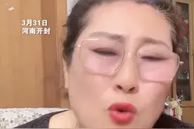 3天涨粉225万！男子相亲走红后被曝已婚，开封王婆回应：自带剧本的不要凑热闹图片