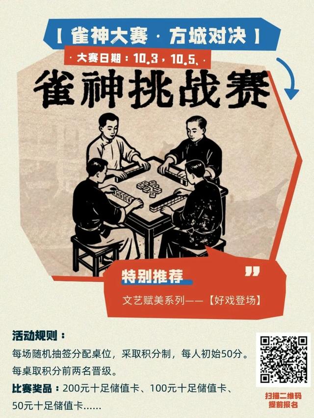 倒计时1天！在莲都连嗨8天，精彩亮点抢先看→