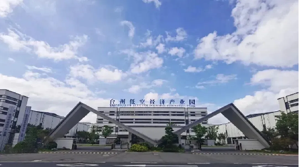 低空 | 台州：从东海之滨起飞的“空中生态圈”