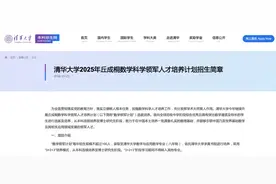 受名校热捧的“丘成桐少年班”，魅力何在？图片