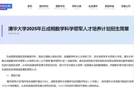 受名校热捧的“丘成桐少年班”，魅力何在？图片