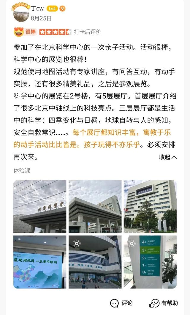 观众留言板｜边玩边学嗨翻天！这些展教活动太有“料”了