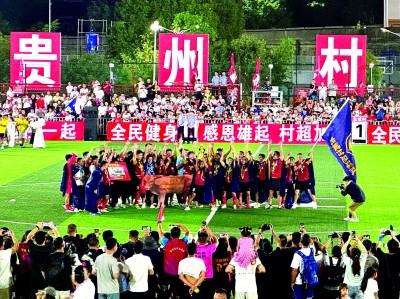 《光明日报》关注贵州：“村超”归来，文体旅市场人气旺嘞！