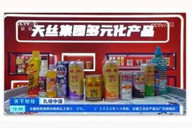 扎根中国31年，央视讲述红牛品牌创新故事图片