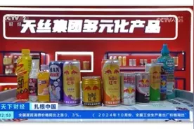 扎根中国31年，央视讲述红牛品牌创新故事图片