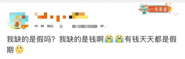 集体大跳水!广州深圳出发暴跌超80%!网友:我缺的是钱吗?