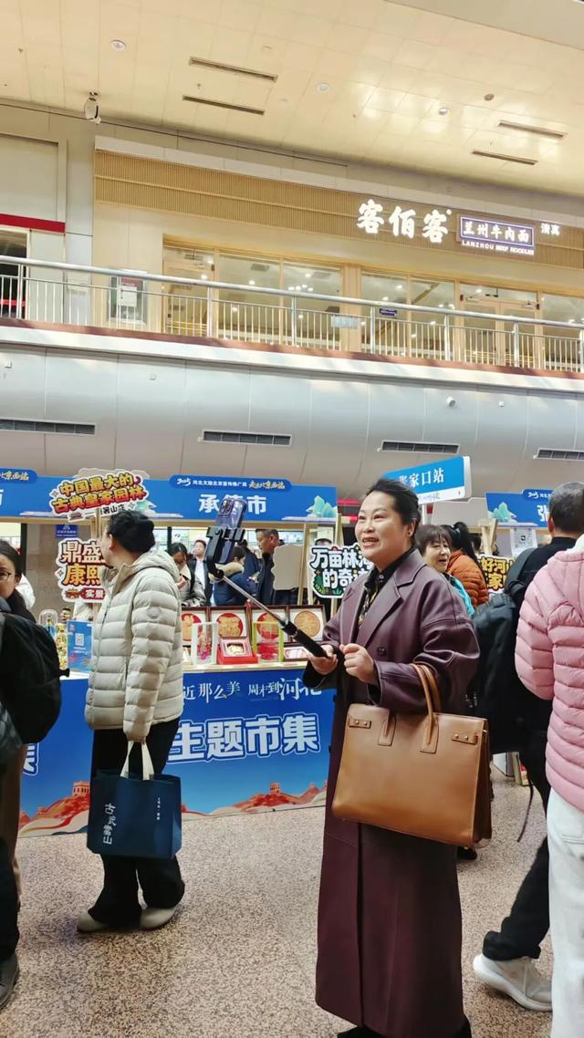 “京津康养地 旅居在承德”2025承德文旅亮相北京西站