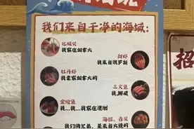 韩国海鲜市场几乎空无一人！国内有日料店点单量翻倍？有店主火速转行图片