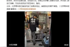 蜜雪冰城回应员工在水池洗脚：系脚被烫伤 已闭店图片