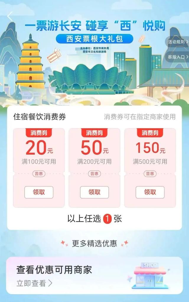 演赛“搭台”，文旅“唱戏”！
