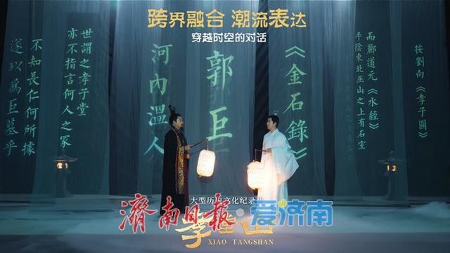 纪录片《孝堂山》引发文博和传媒领域专家热评