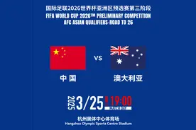 凭世预赛门票，免费、优惠！图片