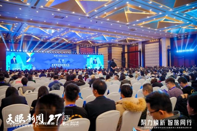 力争突破250万人次｜2026年贵州入境旅游供应商大会举行