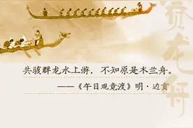 网络中国节·端午｜古诗词里过端午图片