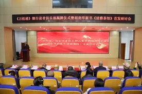 《万松浦》烟台读者俱乐部山东商务职业学院分部揭牌图片