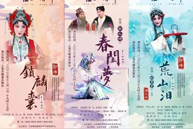 “蕴玉·清辉”经典剧目展演落幕，展现北京京剧院人才培养成果图片