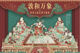 我省4个展览获2025年度“博物馆里读中国”推介图片