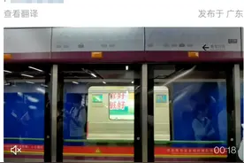 今晨突发！“全部下车，第一次碰见”！广州地铁致歉图片