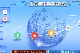 “高考通”上线  为志愿填报加“辅助”图片