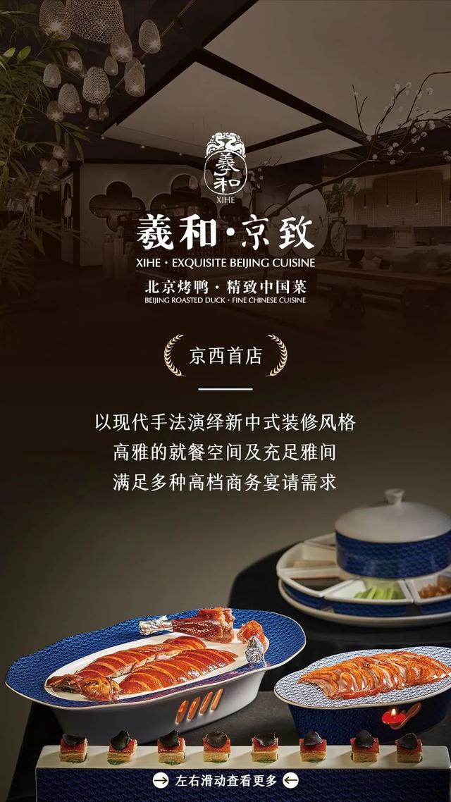 周末“逛吃”好去处，北京这些新商场让你嗨翻天！