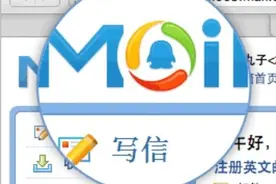 QQ邮箱回应“开始提供付费会员服务”：基础功能已能满足大部分用户使用图片
