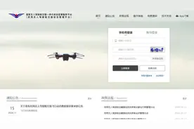 北京警方依法查处一起无人机“黑飞”案件图片