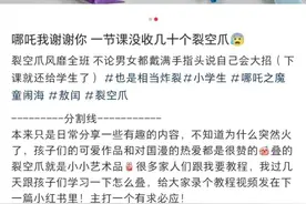 《哪吒2》周边“占领”课堂！老师一节课收缴数十件，网友：这届学生太会玩！图片