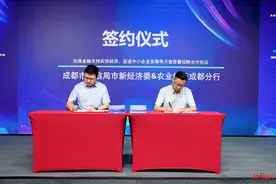 未来三年，不低于800亿授信额度！成都加大对实体经济支持力度图片