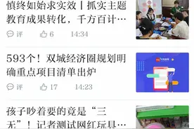快来答题，邀你争做“节电小达人”！图片