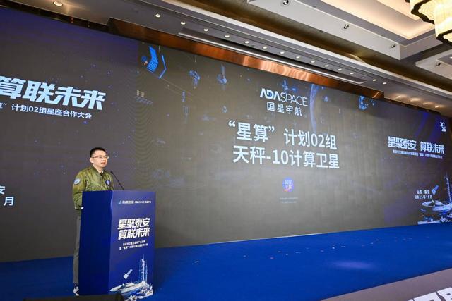 国星宇航“星算”计划02组星座正式发布