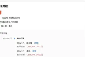 库迪咖啡创始人被强制执行18.9亿元图片