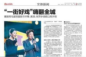 黄渤、倪萍乡音脱口秀开场 首届青岛里院喜剧节开幕，64场喜剧演出笑满里院图片