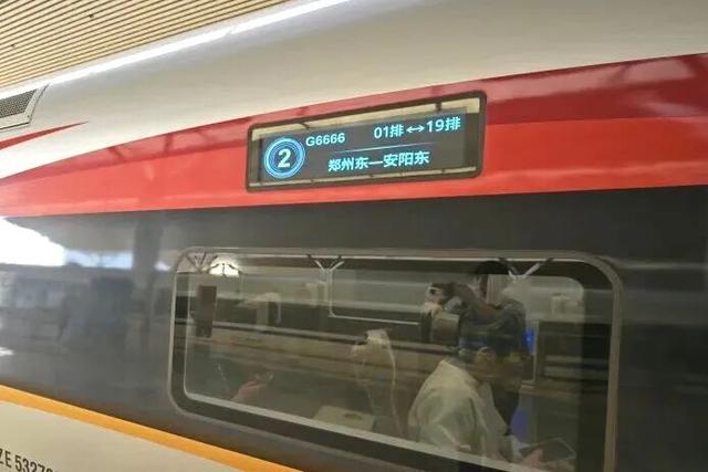 G6666次列车限时开行