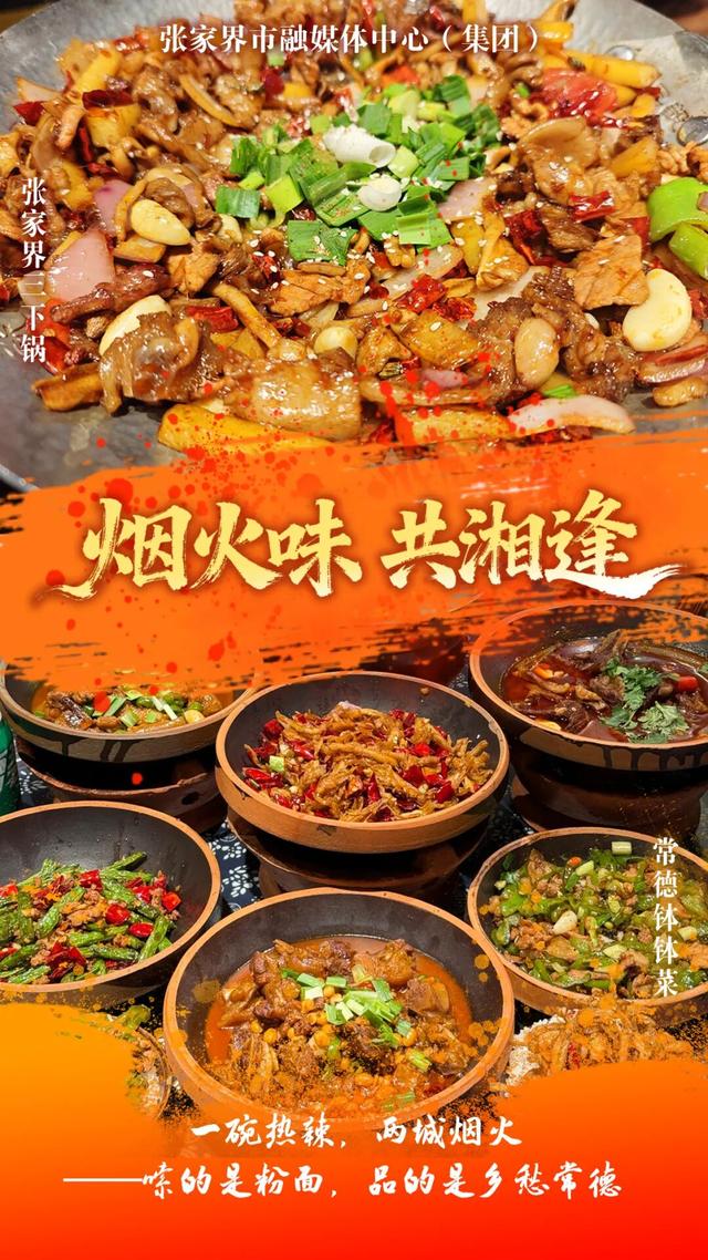 一澧相连，两地同源！湘超常德VS张家界：是对手亦是“自家人”