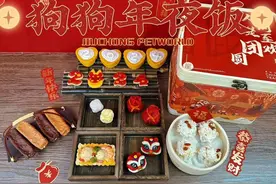 别样圆满：当宠物有了专属年夜饭图片