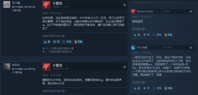 《植物大战僵尸：重植版》Steam好评率49%：粗制滥造！