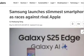 外媒：三星推出最薄智能手机 剑指苹果图片