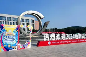 一见倾“新”|山东劳动职业技术学院2024级新生入学报到图片
