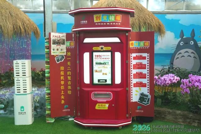 家庭园艺嘉年华| 2026北京兰花文化嘉年华在昌平盛大开幕