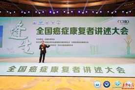中国整合肿瘤学大会精彩纷呈，康爱公益亮相发声图片