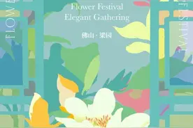 赏花踏青、闻香赏画：“花朝雅集”3月20日佛山梁园开幕图片